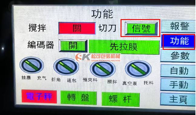立式包裝機切刀 不工作的處理方法